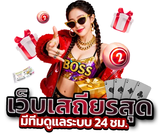 เว็บ หวย siam lotto