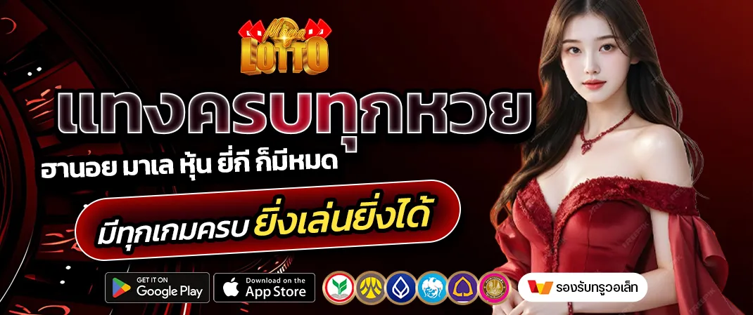 เว็บ หวย siam lotto