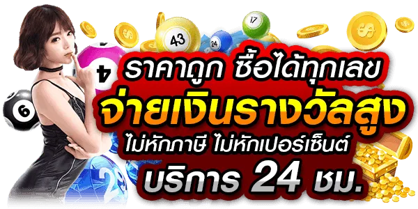 เว็บ หวย siam lotto